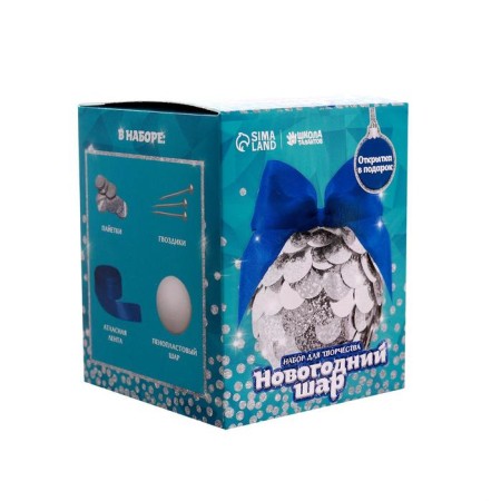 New Year's set for creativity. Christmas ball with sequins "New Year!", Silver-4