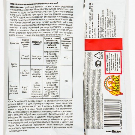 Insecticide for protecting potatoes and flower crops "Drakor", 2.5 ml-1