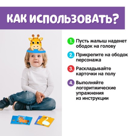 Speech therapy set "Sound rims", w, w,-1
