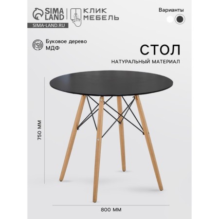 DT-957 table, diameter 80 cm, black