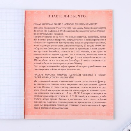 Subject notebook 48 sheets, A5, fonts, from reference. mat. "September 1: History", cover coated cardboard 230 gr., Inner block in a cage 80 gr., White is 96%-6