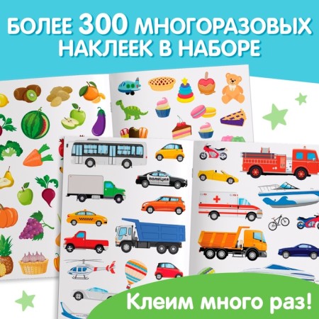 Stickers reusable set "Smart Baby", 8 pcs.-3