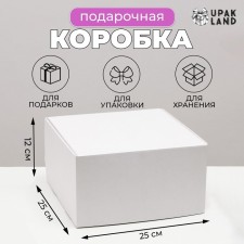 Self -assembly box, craft, white 25 x 25 x 12 cm