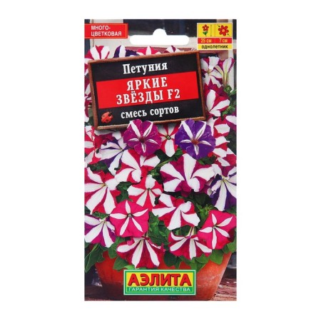 Petunia seeds "Bright Stars", F2, multi -flowered, mixture of varieties, 0.02 g