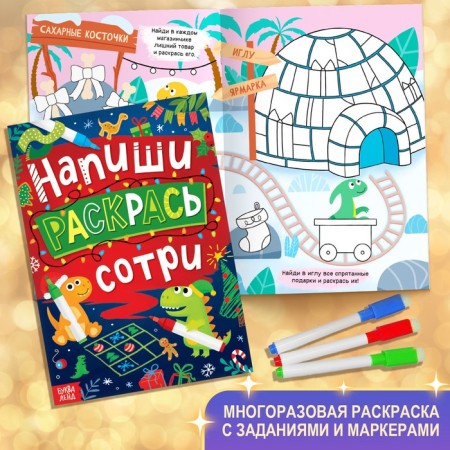 New Year's set "Big Gift", 12 books + 2 gifts: letter and puzzle 54 elements-9