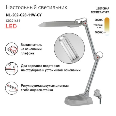 Desktop lamp ERA NL-202, IP20, gray-1