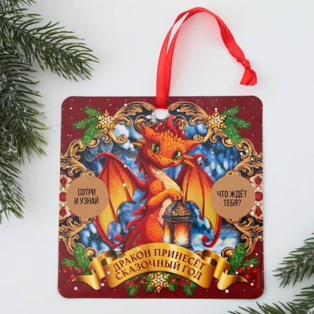 Christmas tree pendant with the wishes of the "magic New Year", a scretch-layer, 13 x 13 cm-2