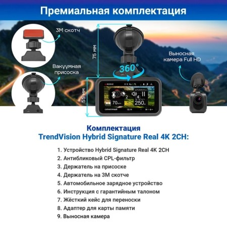DVR with a radar detector Trendvision Hybrid Signature Real 4k 2CH, 4K Ultra HD-20