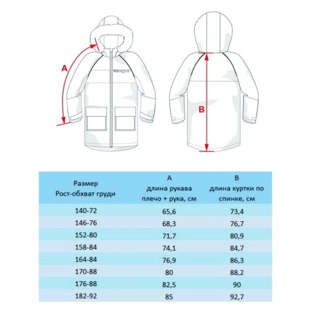 Park for a boy, height 146 cm-4