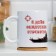 Sublimation mug "February 23. Defender of the Fatherland Day", with the application