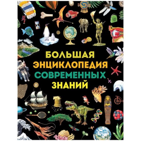A large encyclopedia of modern knowledge. Harozzo Doroteya, Tassi Laura