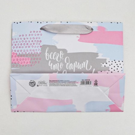 Gift package laminated, packaging, “Joy!”, 22 x 17.5 x 8 cm-4