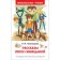 "Stories Lucy Sinitsyna", Pivovarova I.M.