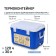 Thermocontiner "Arctic", 30 l, 52 x 36.5 x 33 cm, blue