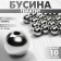 Bead "hematite" d = 10 mm, set 10 g, color silver