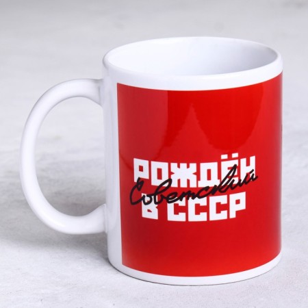 Mug "Born in the USSR" Red Background, 320 ml