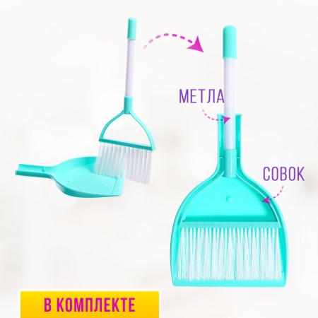 Game set "Cleaning", 2 items-3