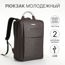 City backpack on a zipper, 2 pockets, with USB, brown color
