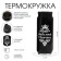 Thermal circle, 400 ml, Bank "Beloved Man", saves heat 8 hours, 7.6 x 19.3 cm