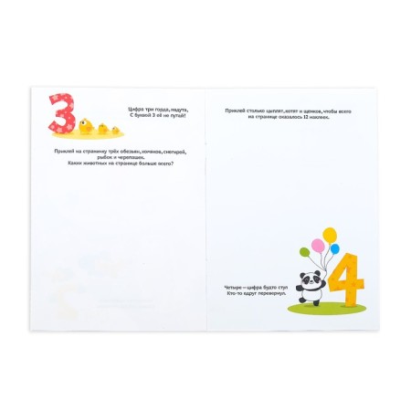 100 stickers set "for young geniuses", 3 pcs. 12 p.-1