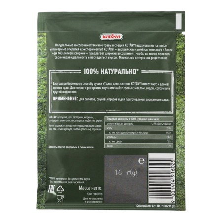 Kotanyi seasoning herbs for salads, 16 g-1