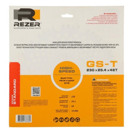 Disk for REZER GS-T ULTRA-PRO, 230x25.4 mm, 48 teeth, 1.3 mm thick-6