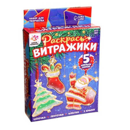 Set for creativity “Color stained -glass windows. New Year's jewelry for the Christmas tree "-3