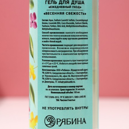 Подарочный набор косметики «Для тебя!», гель для душа 3 х 100 мл, ЧИСТОЕ СЧАСТЬЕ-4
