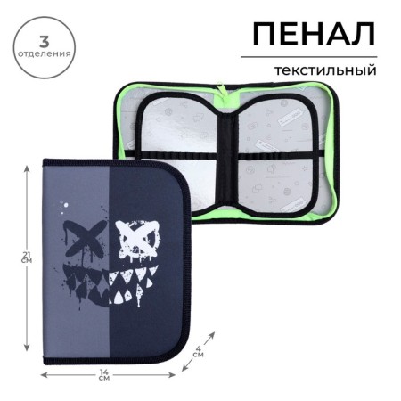 Penal 3 sections, tab inside, 140 x 210 x 40 mm, fabric, calligrata top Block "Mask"