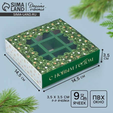 Box for 9 sweets with cells “Happy New Year” 14.5 x 14.5 x 3.5 cm, New Year