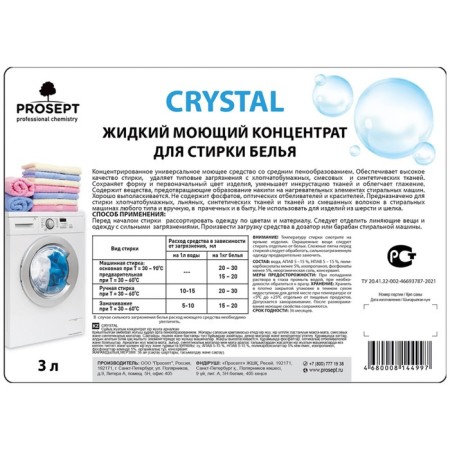 Crystal liquid washing concentrate for washing underwear, 3 liters-1