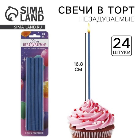 Candles for the cake are non -humble, blue, 24 pcs., 24 x 6 cm.