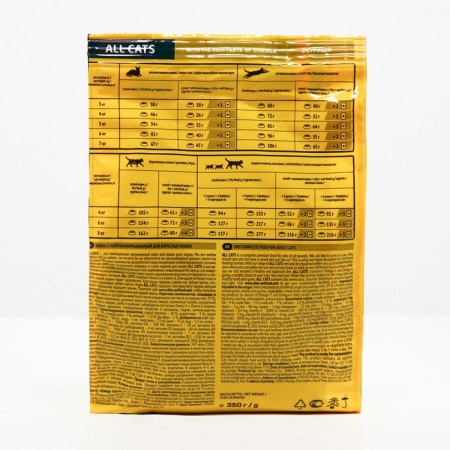 Dry food "All Cats" for adult cats, chicken, 350 g-1