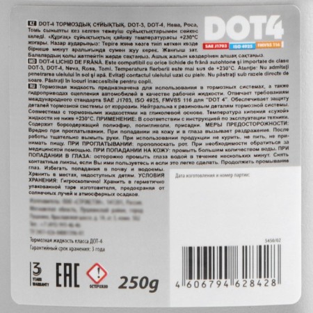 Brake liquid DOT-4, 250 g-2