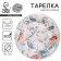 Disposable plate paper "Butting money", 18 cm