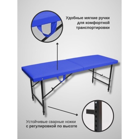 Cosmetological couch BASIC + SV, size 180 × 60 × 68-84 cm, blue color is blue-1