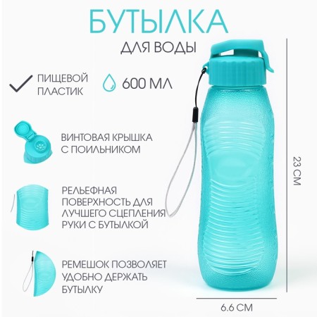 Water bottle, 600 ml, 23 x 6.6 cm, blue