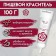 Top Decor food dye gel "lingonberry", 100 g