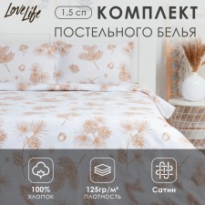 Lovelife Lovelife Lowel 1,5SP “cones” 143x215 cm, 150x225 cm, 50x70 cm-2pcs, 100%cotton, satin