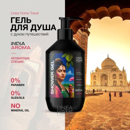 Shower gel Travel India Aroma, 600 ml