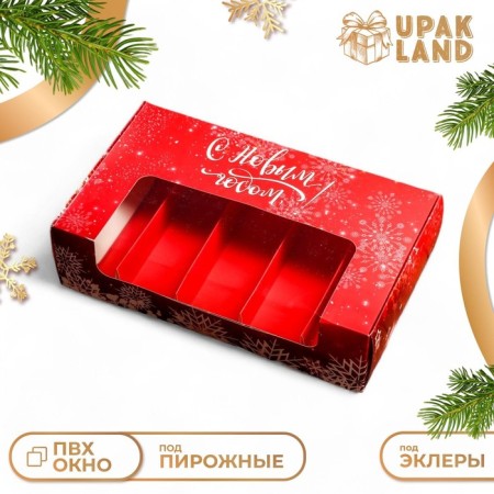 The box is folding, under 5 eclairs “snowflakes”, 25.2 x 15 x 6.6 cm-2