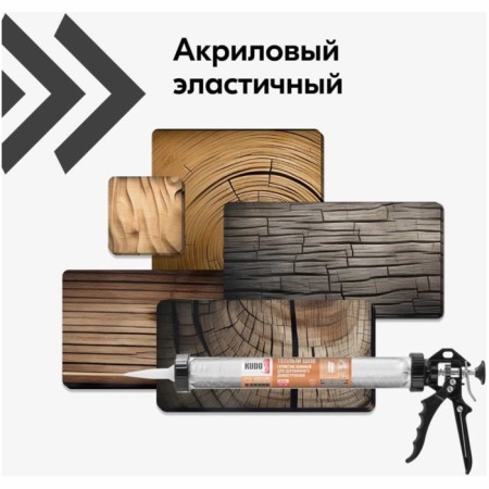 Sealant Kudo Proff KSP-365, acrylic, for wood, pine, 600 ml-2
