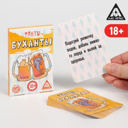 Fands "Bukhants", 20 cards, 18+