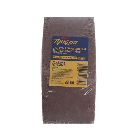 The tape is abrasive endless tundra, on a fabric base, 75 x 457 mm, P60, 10 pcs.-5