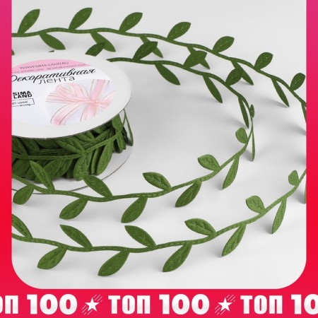 Figure tape "Leaves", 25 mm, 9 ± 0.5 m, dark green color