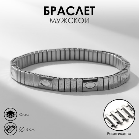 Bracelet male "steel" ovala, color silver