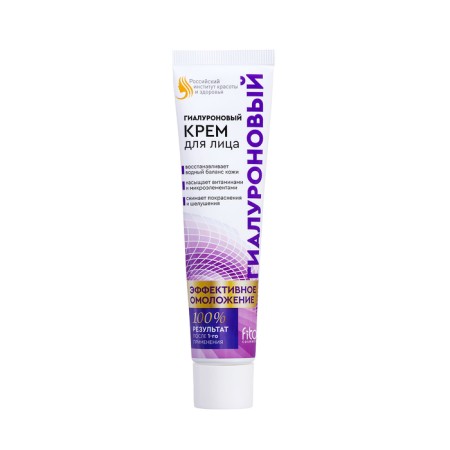 Facial cream hyaluronic "Effective rejuvenation", 45 ml-3