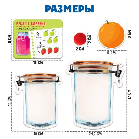 Developing set-soroter "What is in a jar"-4