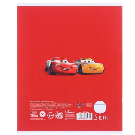 Gift set of first grader, 13 items, cars-18