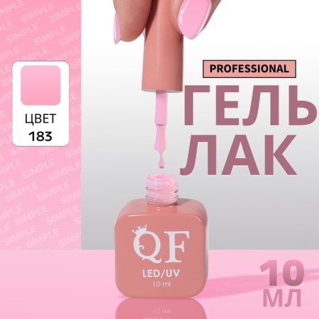 Simple nail polish gel, 3 phase, 10 ml, led/uv, color (183)
